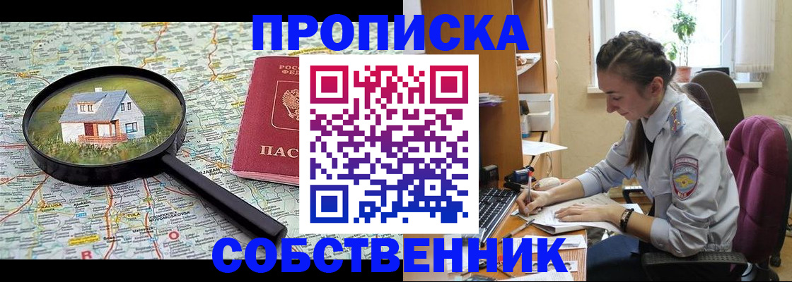 прописка ребенка в Краснотурьинске